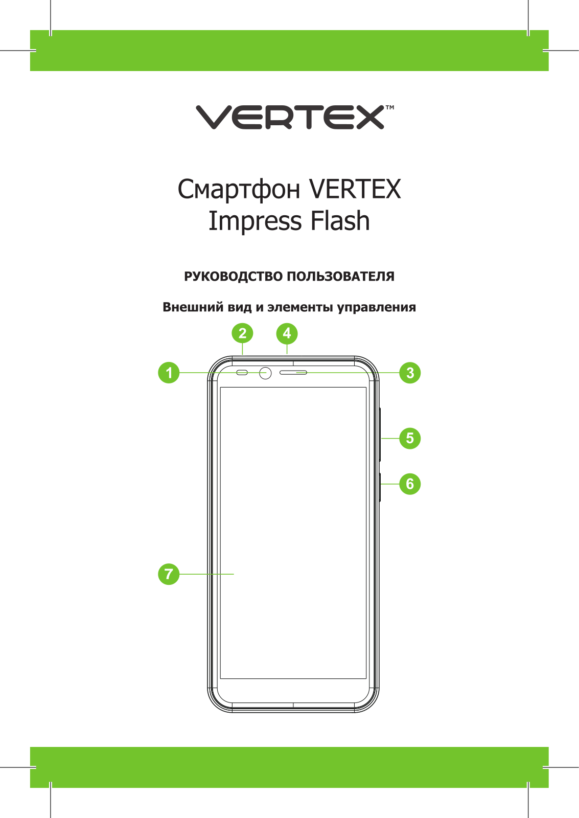 Vertex Impress Flash User Manual