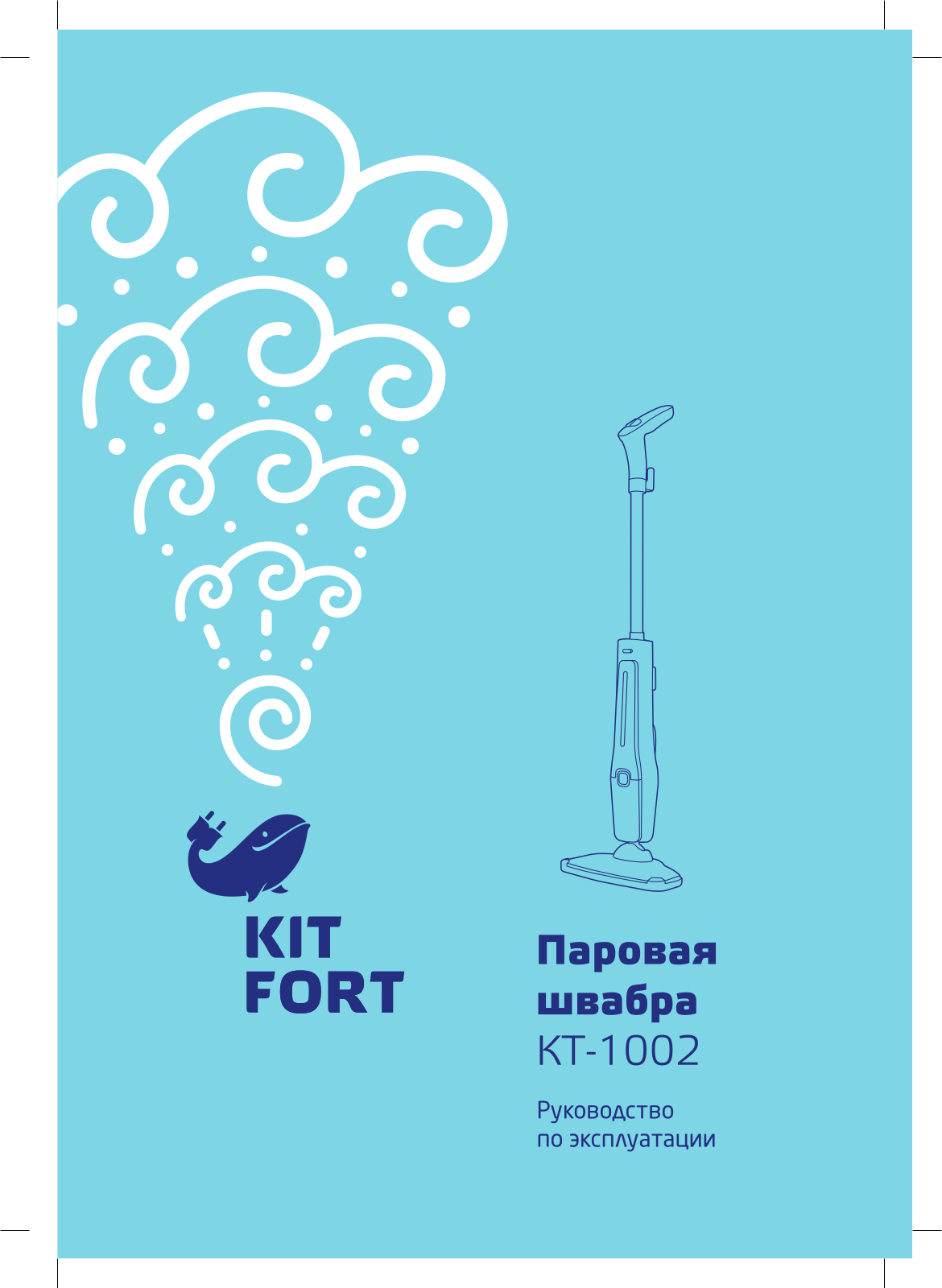 Kitfort КТ-1002 User manual