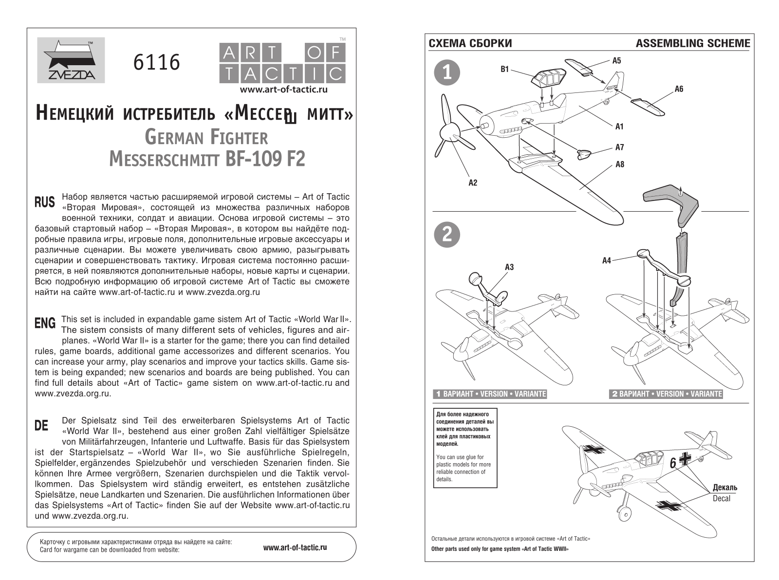 Zvezda Bf-109F-2 User guide - ManualMachine.com