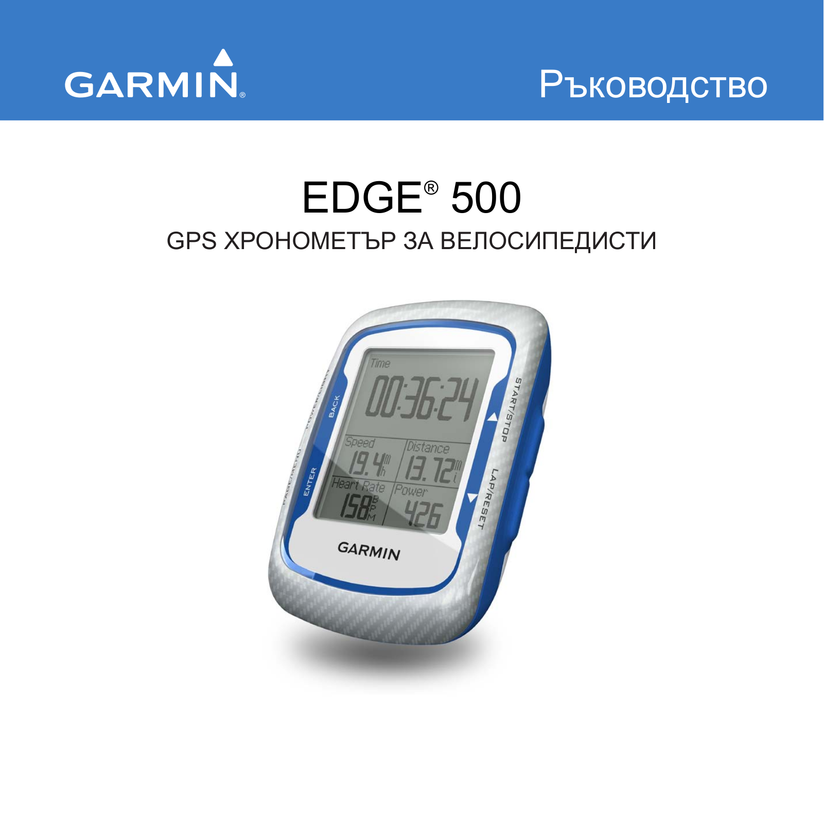 Garmin Edge 500 Owner's manual