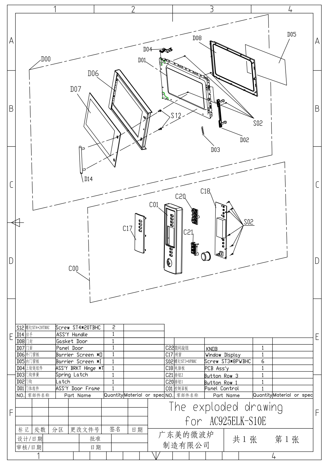 Vitek AC925ELK-S10E Explode Drawing