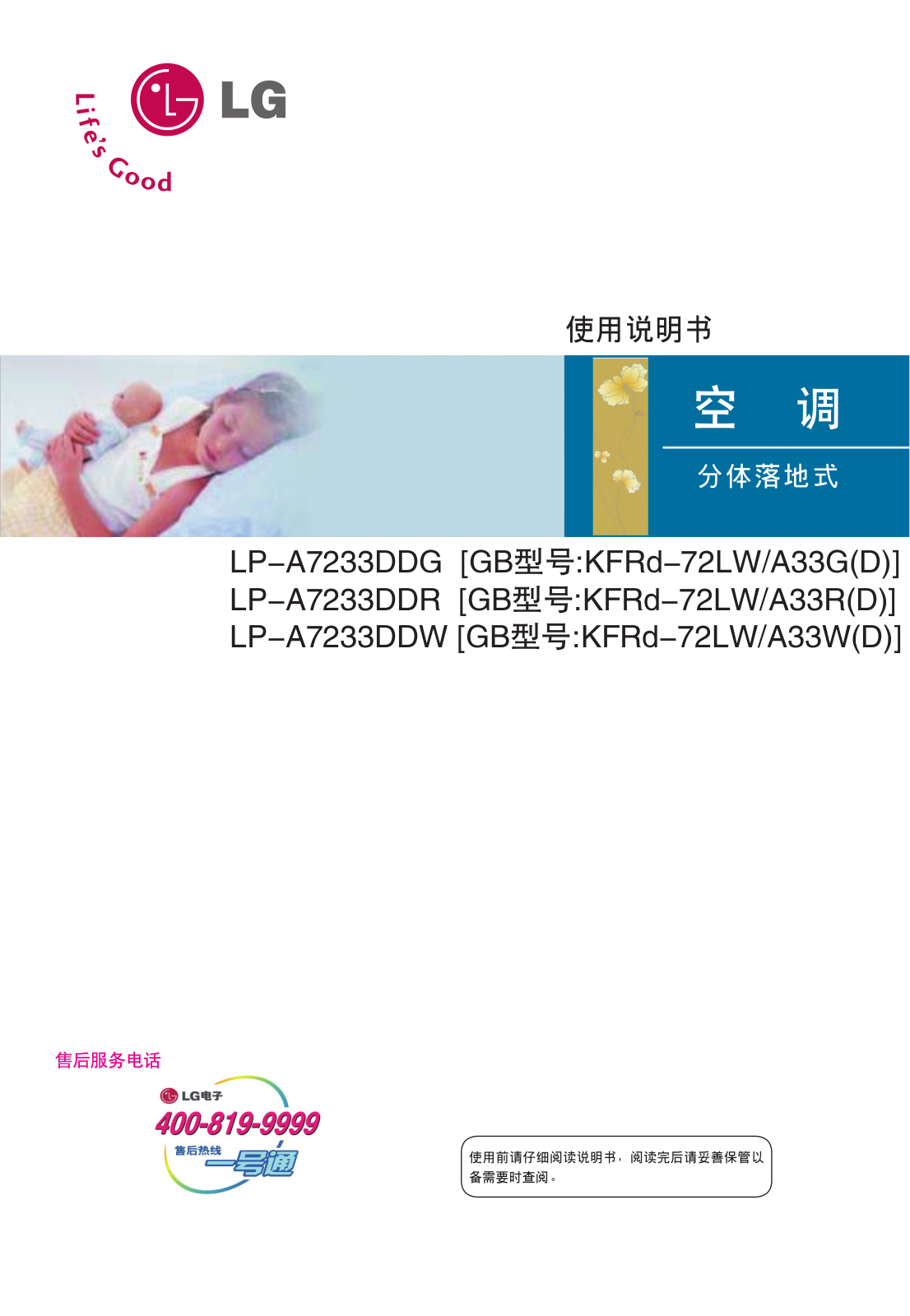 Lg LPNA7233DDR, LPNA7233DDW, LPNA7233DDG user Manual