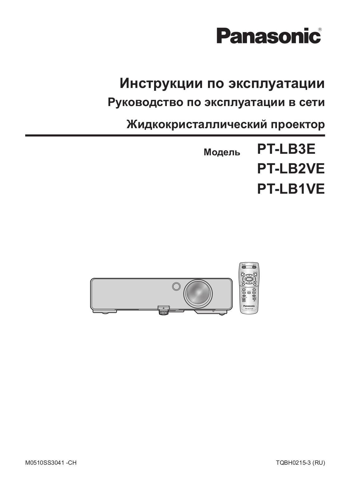 Panasonic PT-LB3U Operating Instruction