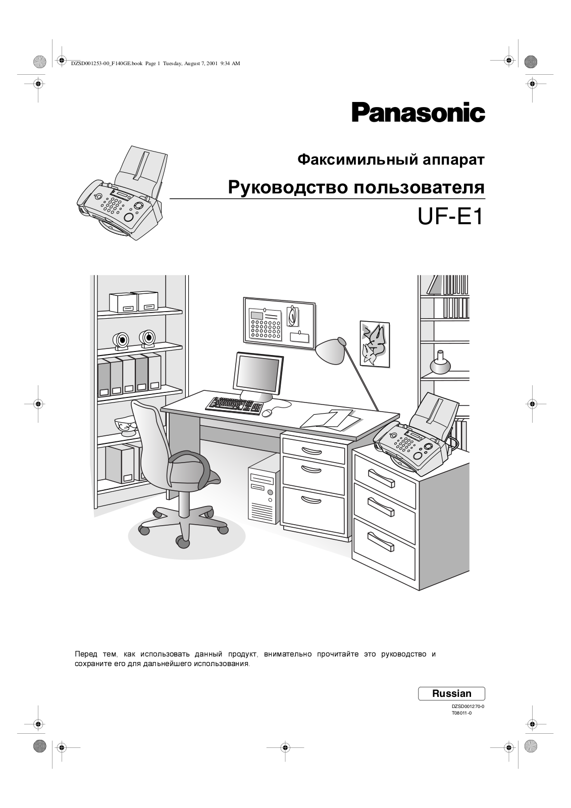 PANASONIC UF-E1 User Manual