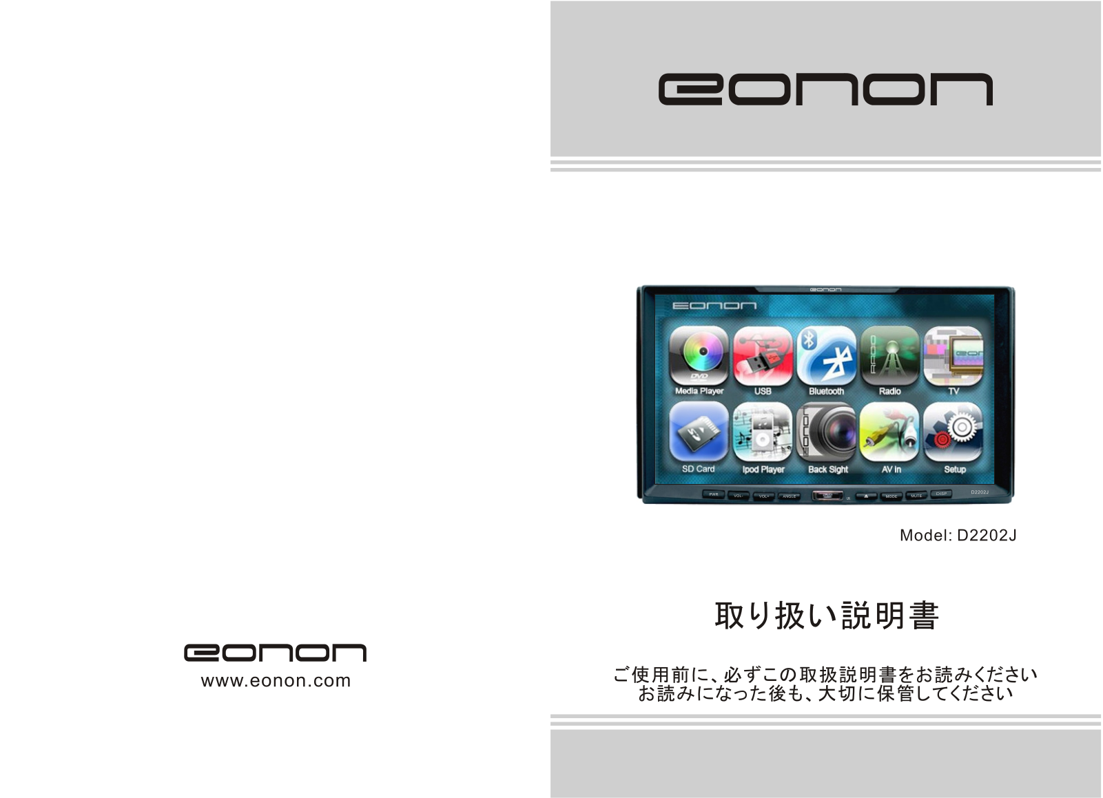 Eonon D2202 Instruction Manual