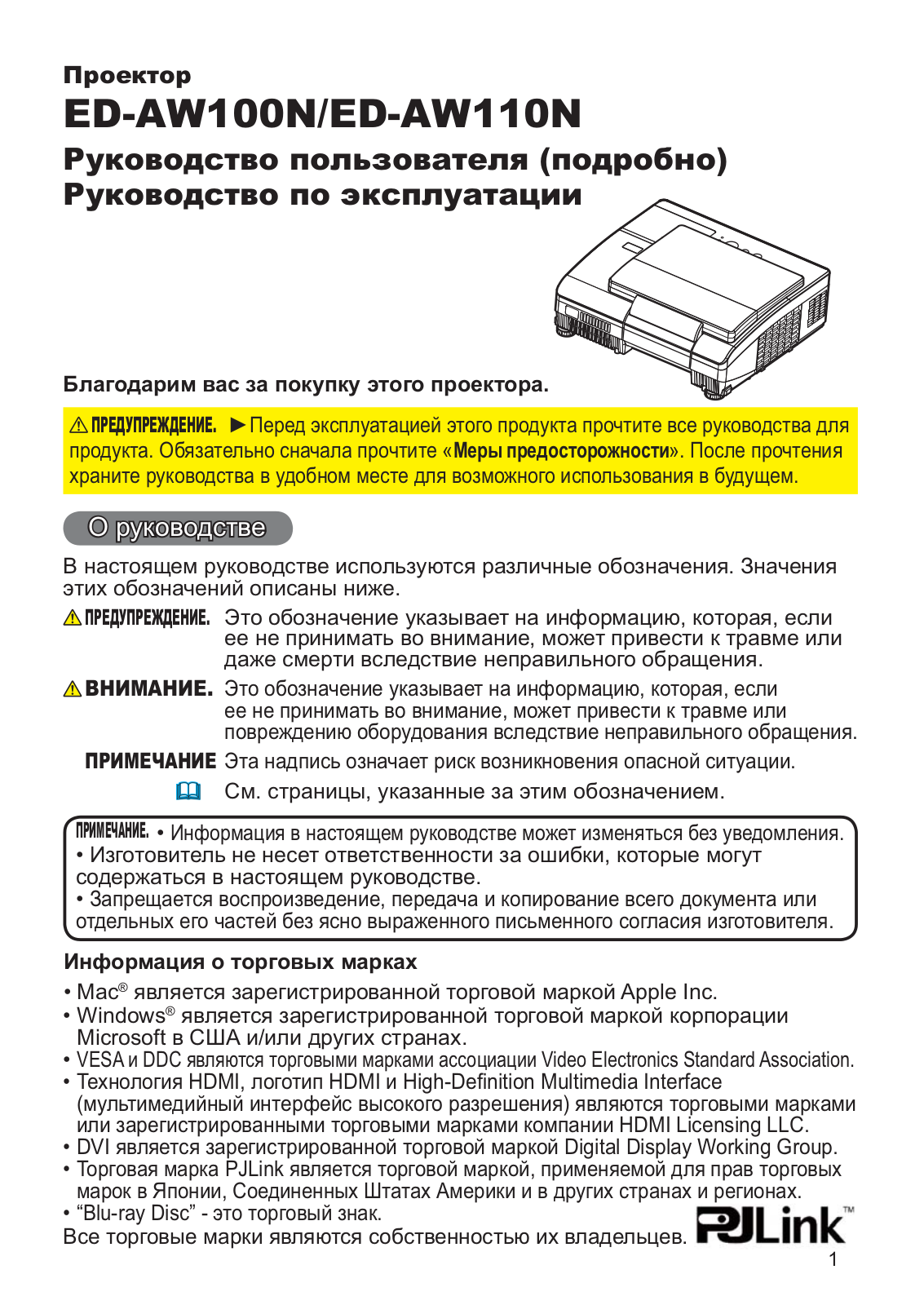 Hitachi ED-AW110, ED-AW100 User Manual