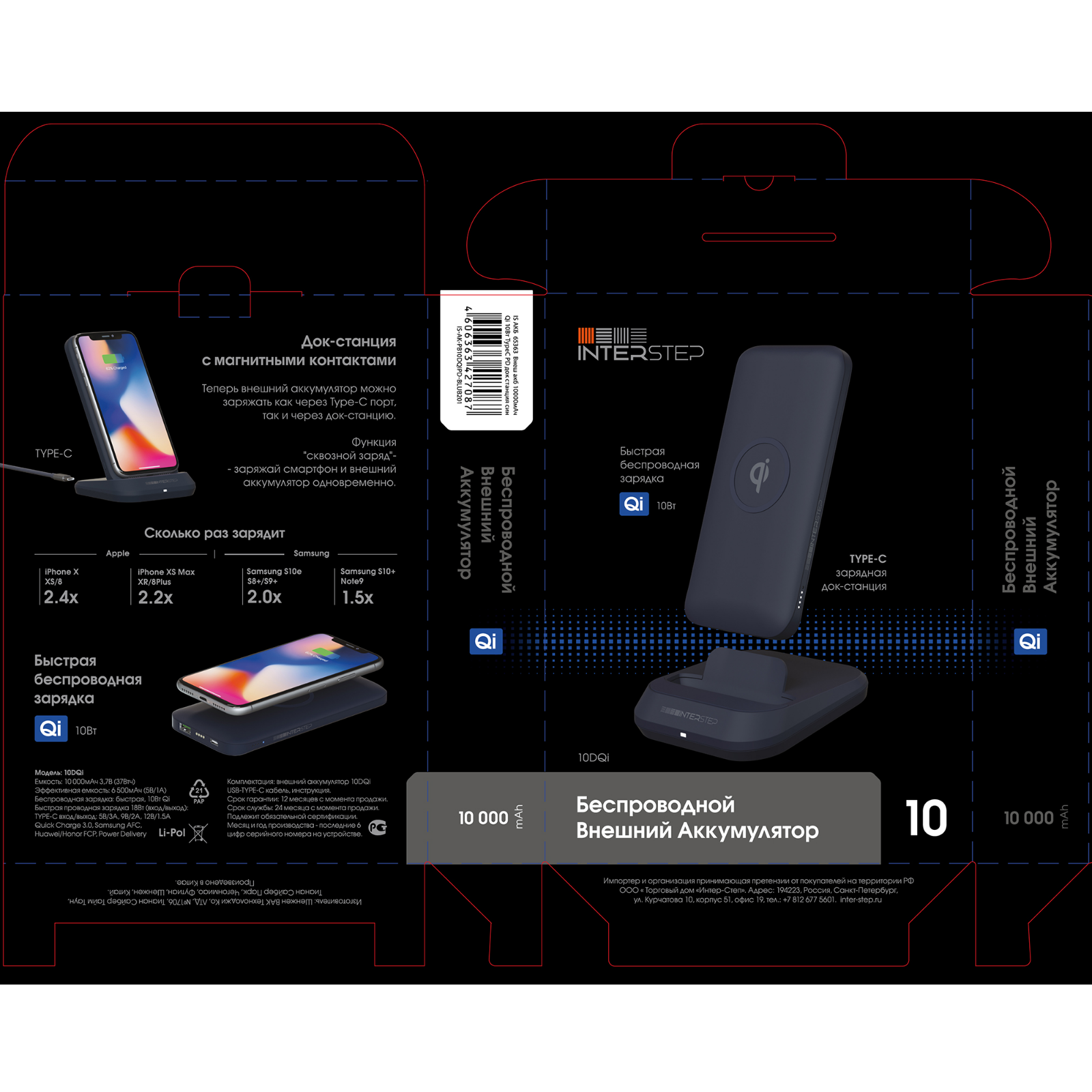 Interstep IS-AK-PB10DQIPD-BLUB201 User Manual