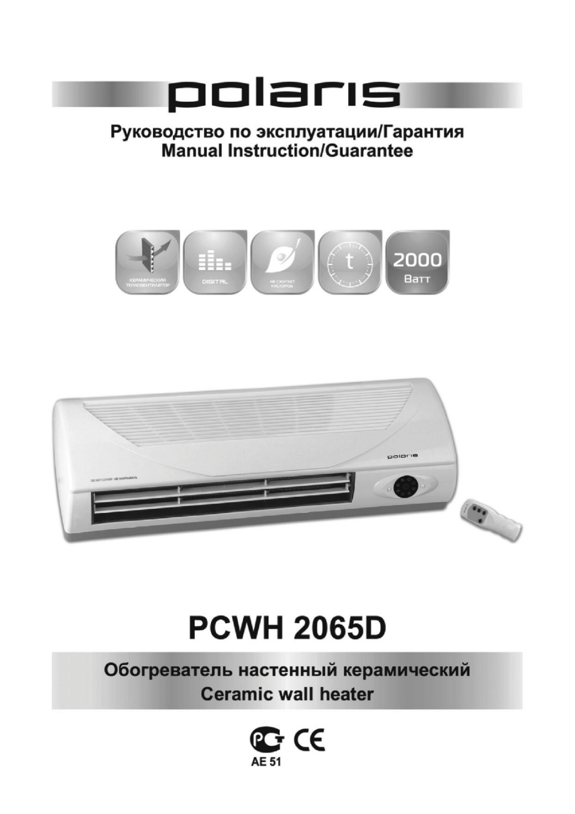 Polaris PCWH 2065 D User Manual