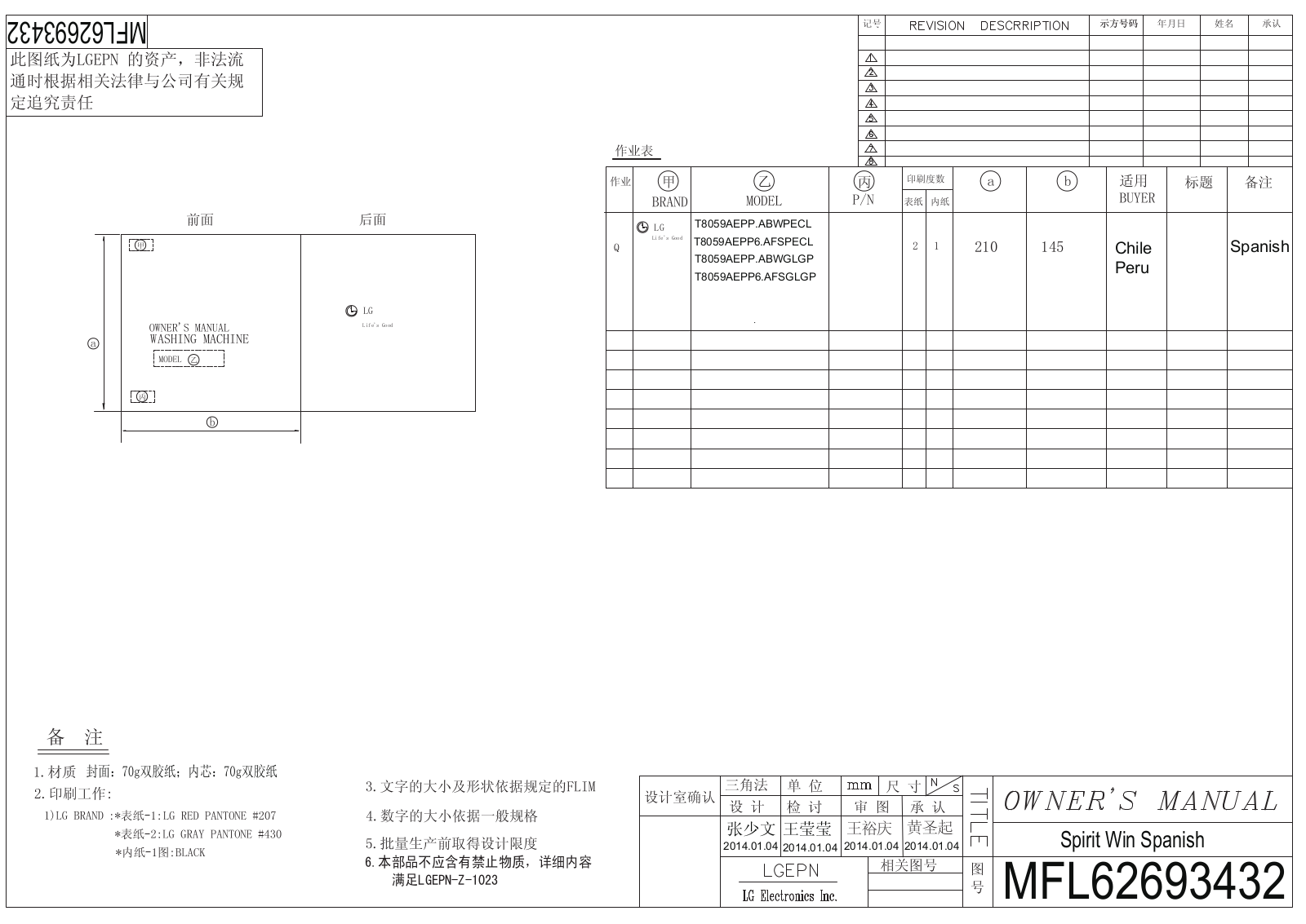 LG T8501DPE, T8503DPE User Manual