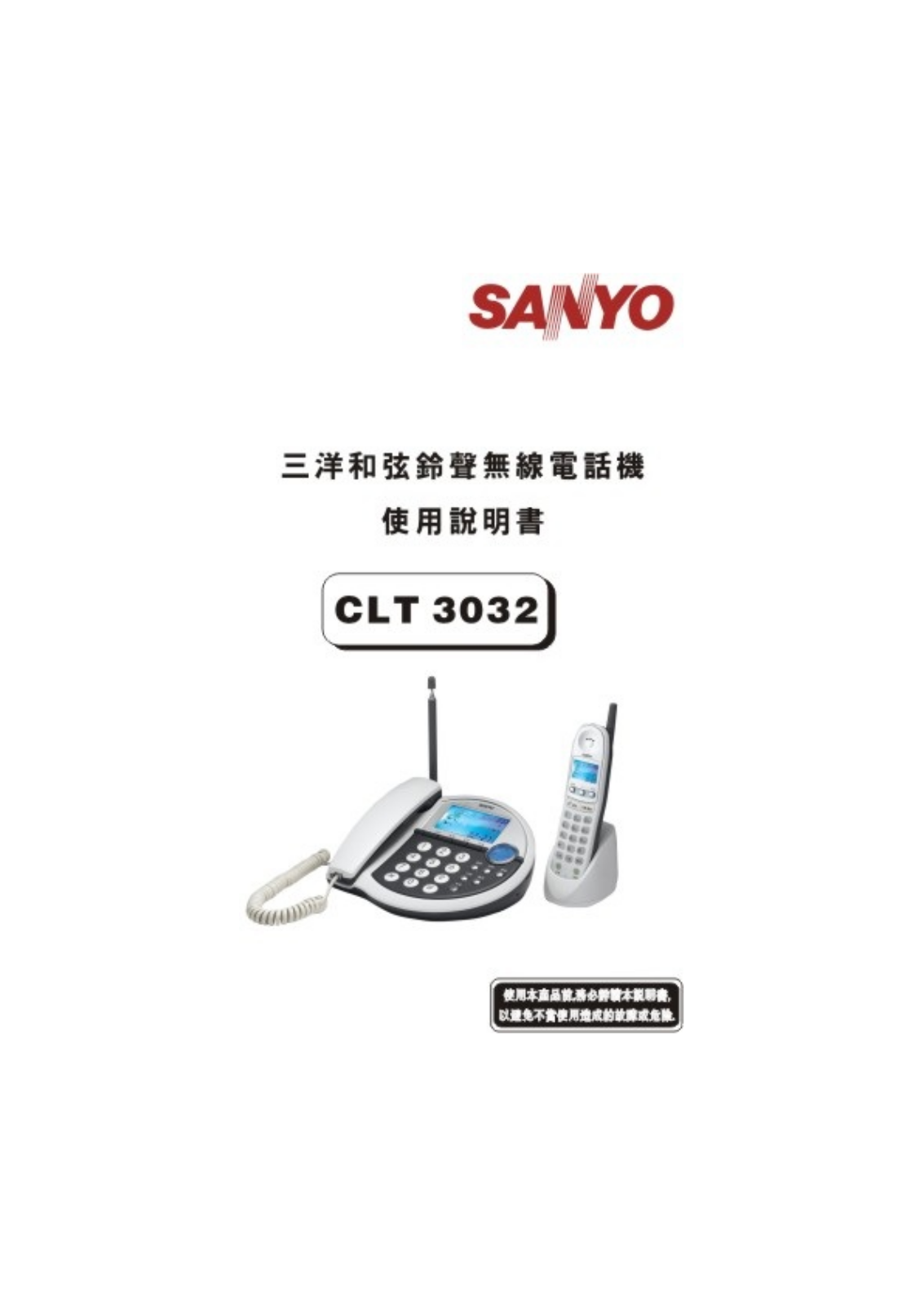 SANYO CLT3032 User Manual