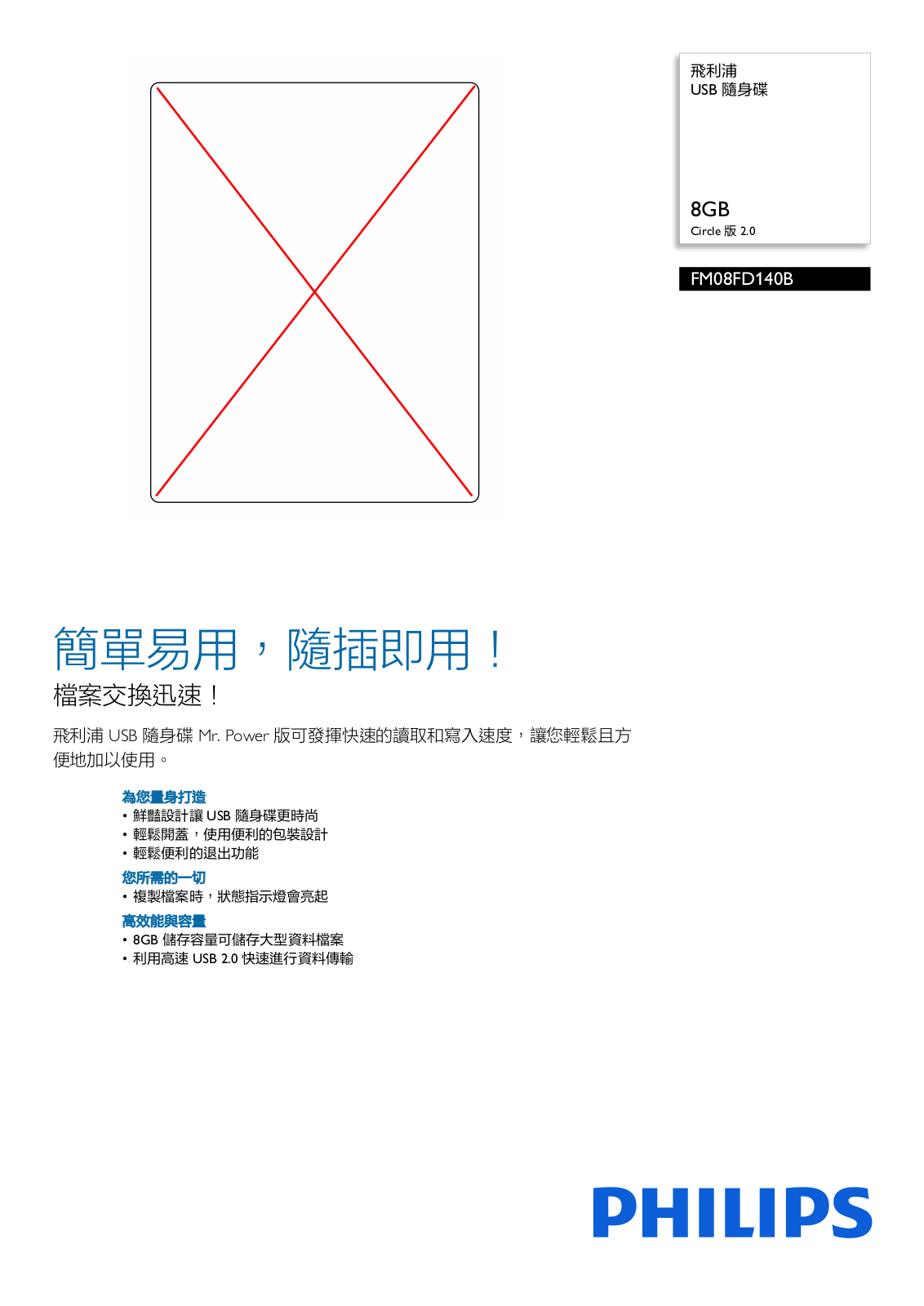 Philips FM08FD140B/97 Leaflet - ManualMachine.com