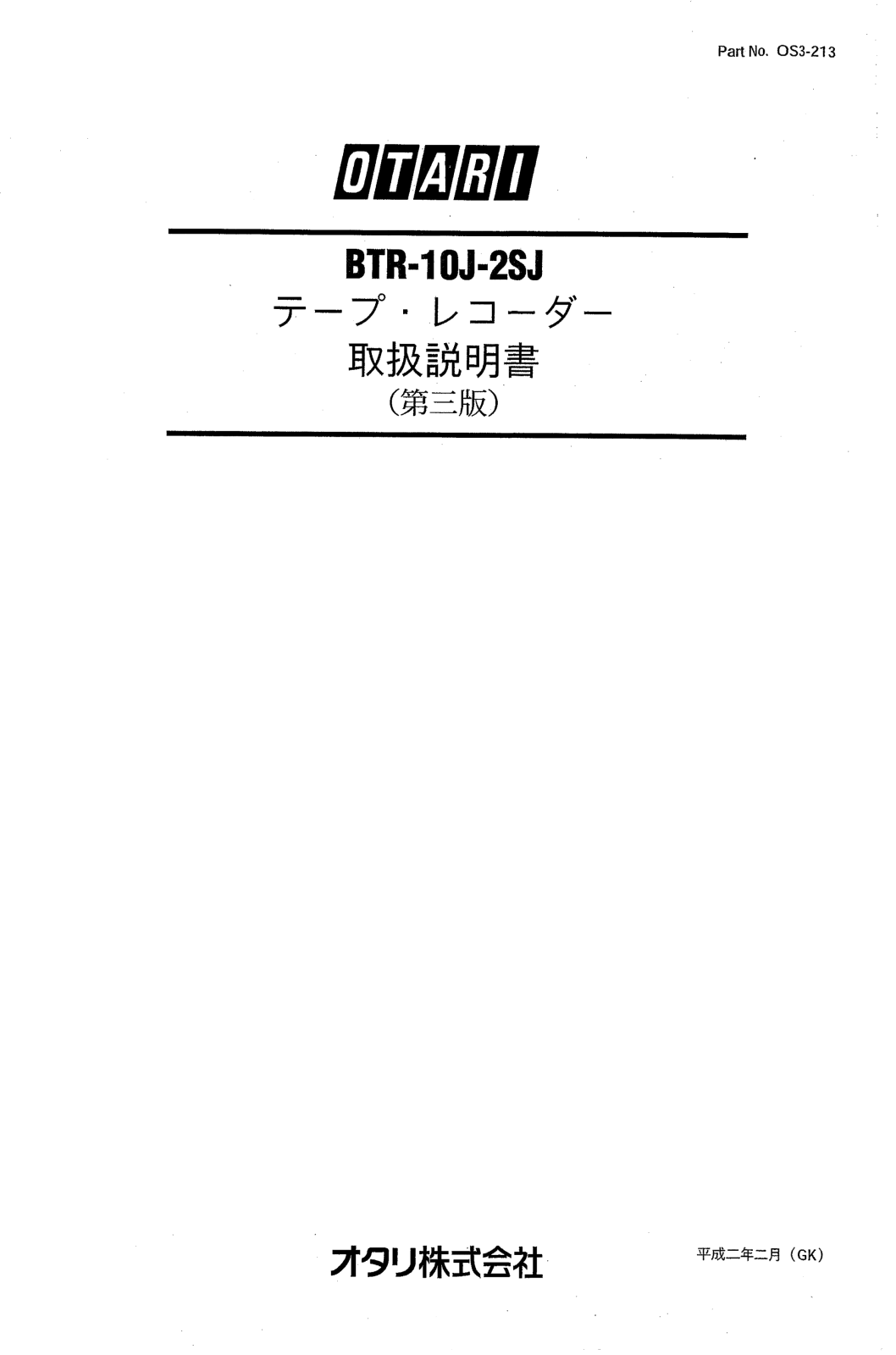 otari btr-10j, btr-2sj User Manual - ManualMachine.com