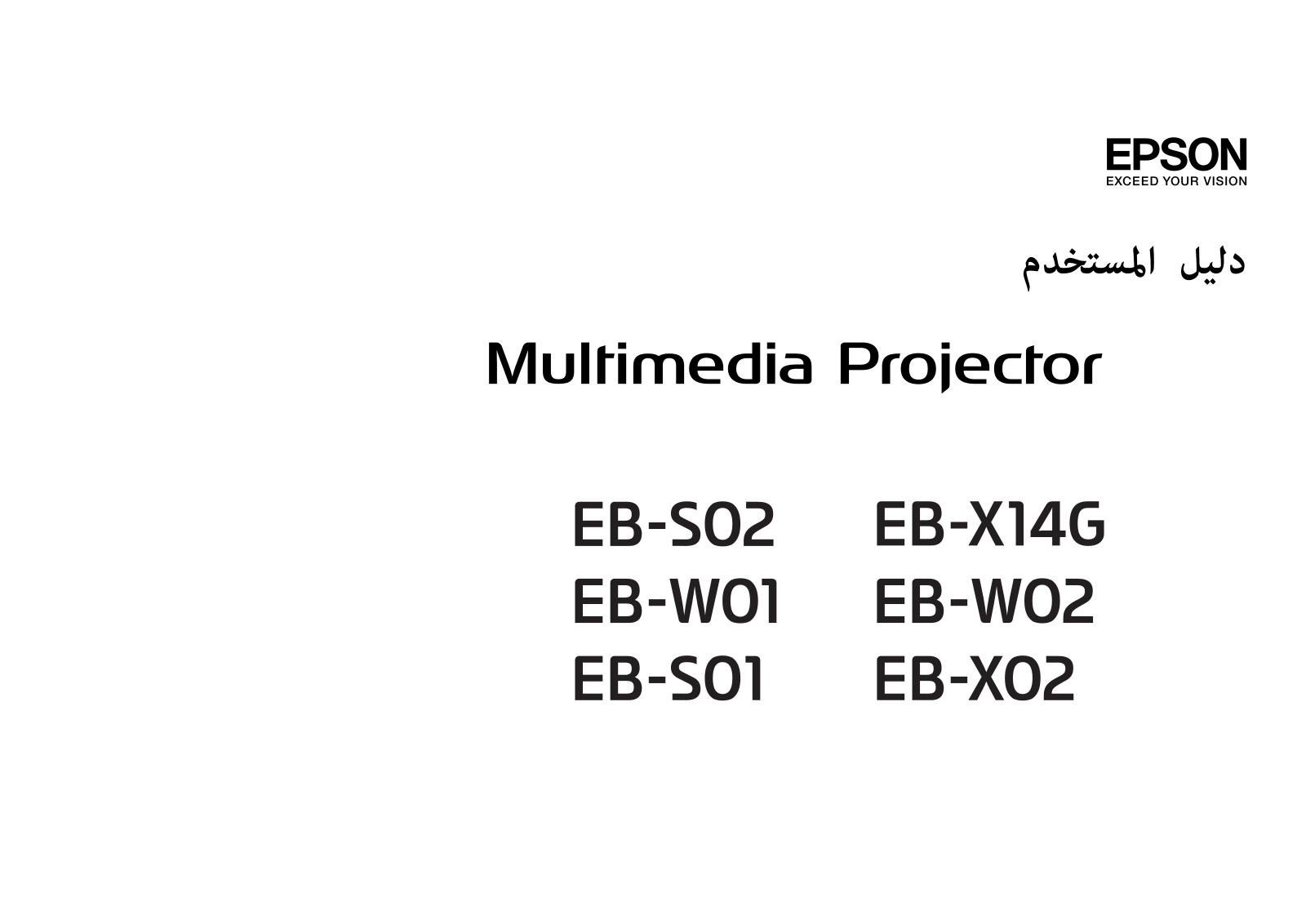 Epson EB-X14G User's Guide