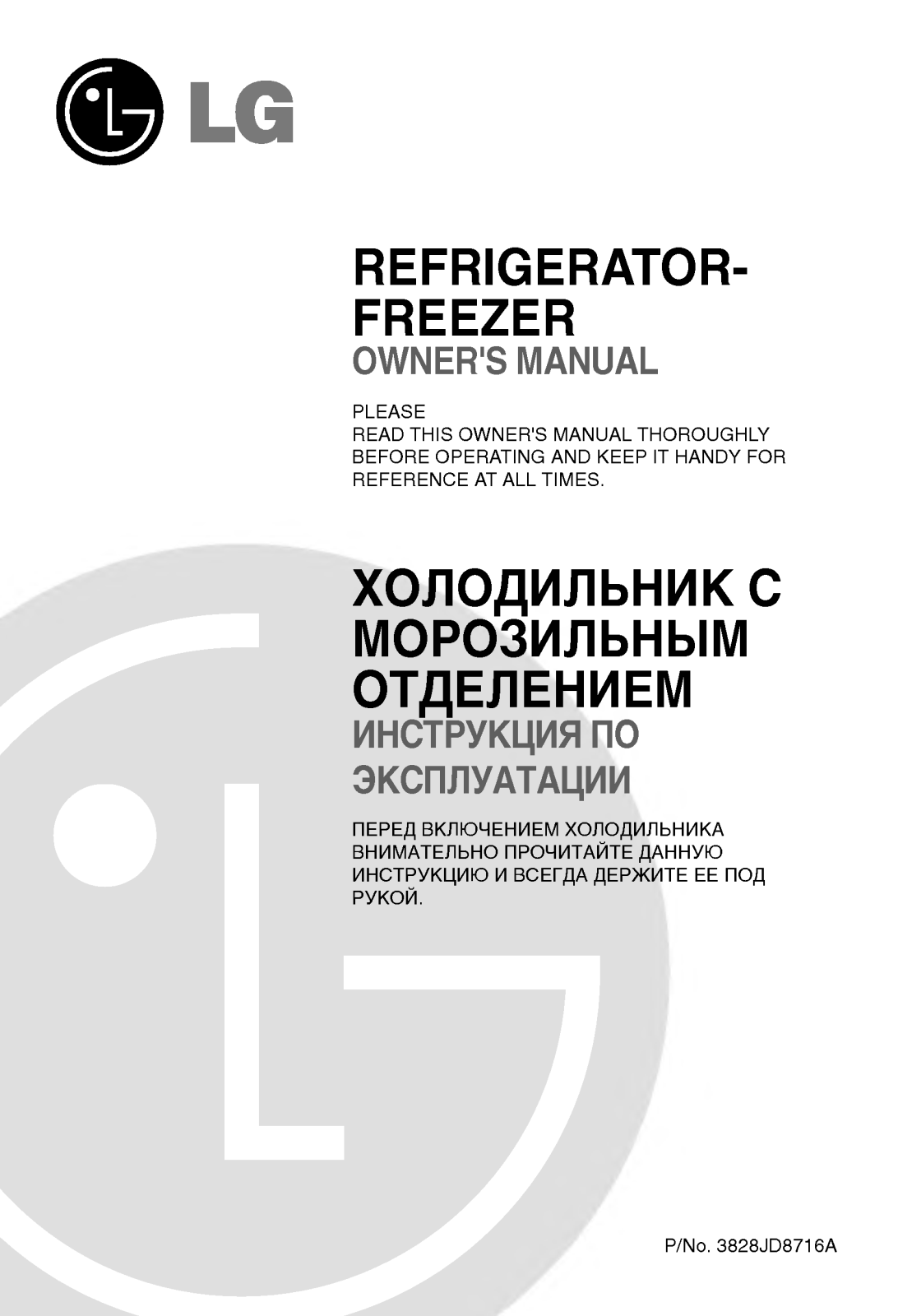 LG GR-572TVF User Manual