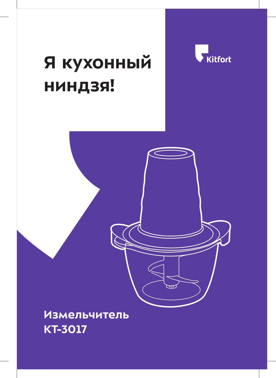 Kitfort КТ-3017 User Manual