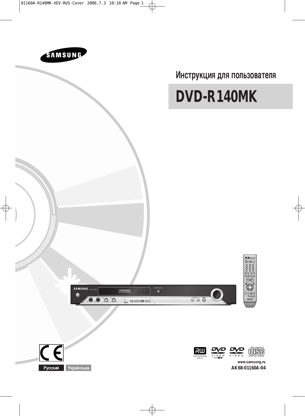 Samsung DVD-R140MK User Manual