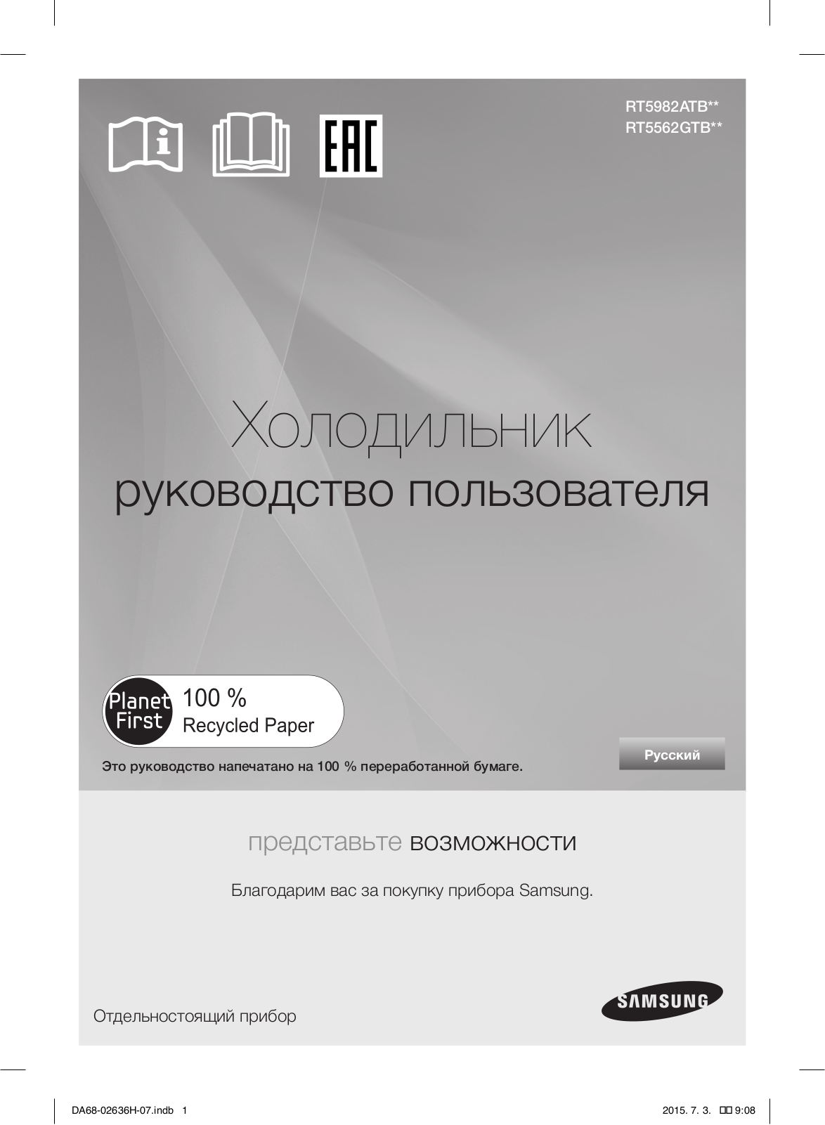 Samsung RT5562GTBEF User Manual