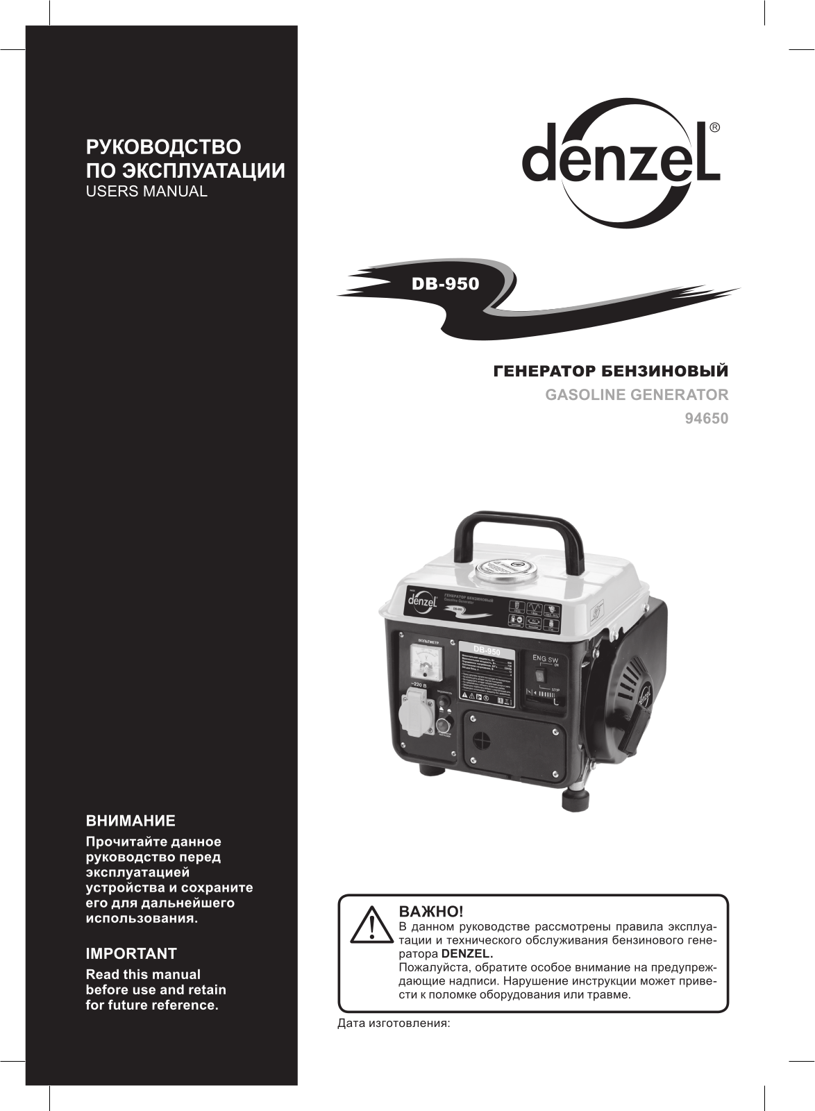 Denzel DB 950 User manual