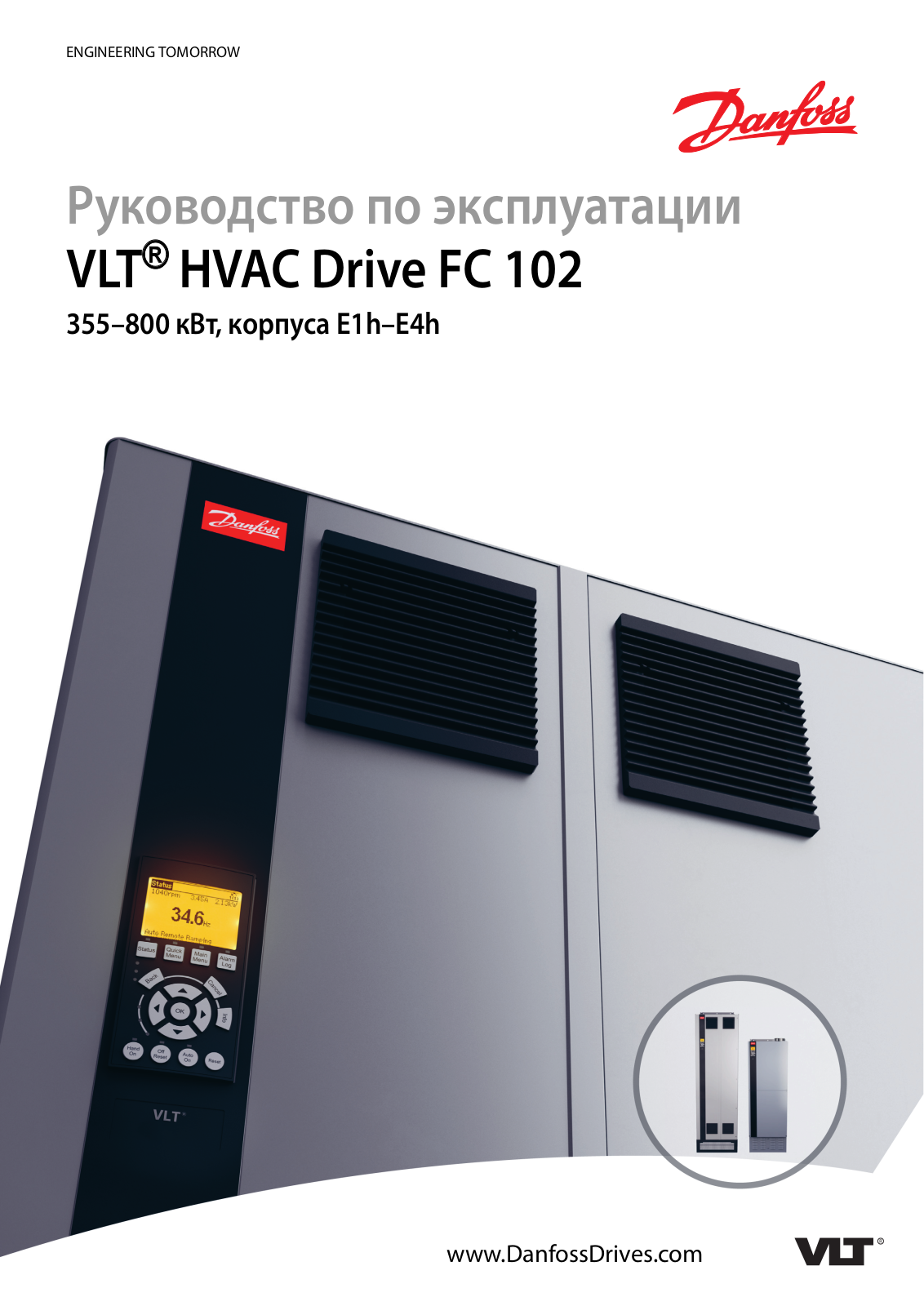 Danfoss FC 102 Operating guide