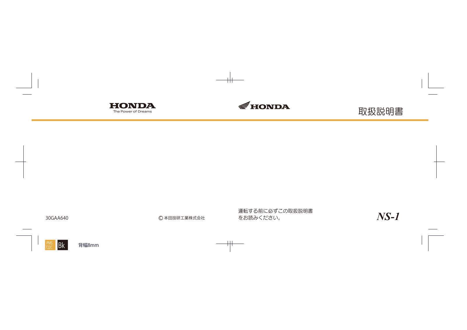 Honda NS-1 (1998) User guide - ManualMachine.com