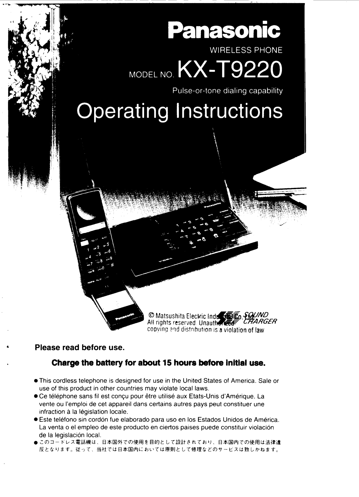 Panasonic kx-t9220 Operation Manual