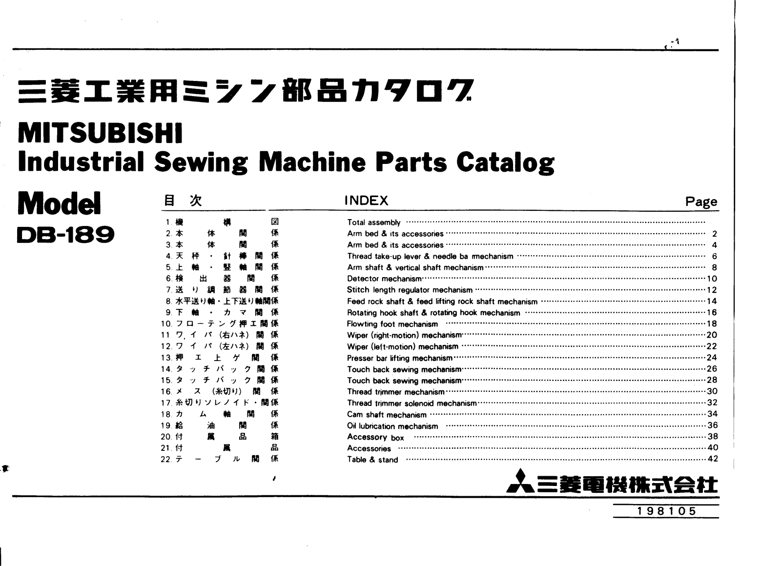 Mitsubishi DB-189 Parts List