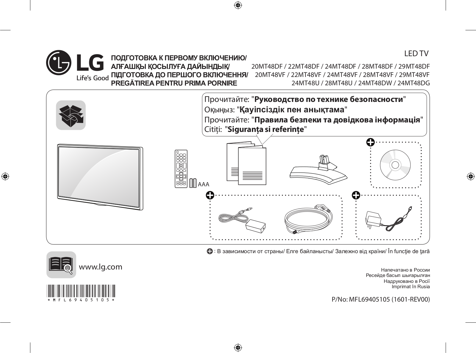 LG 20MT48VF-PZ User Manual
