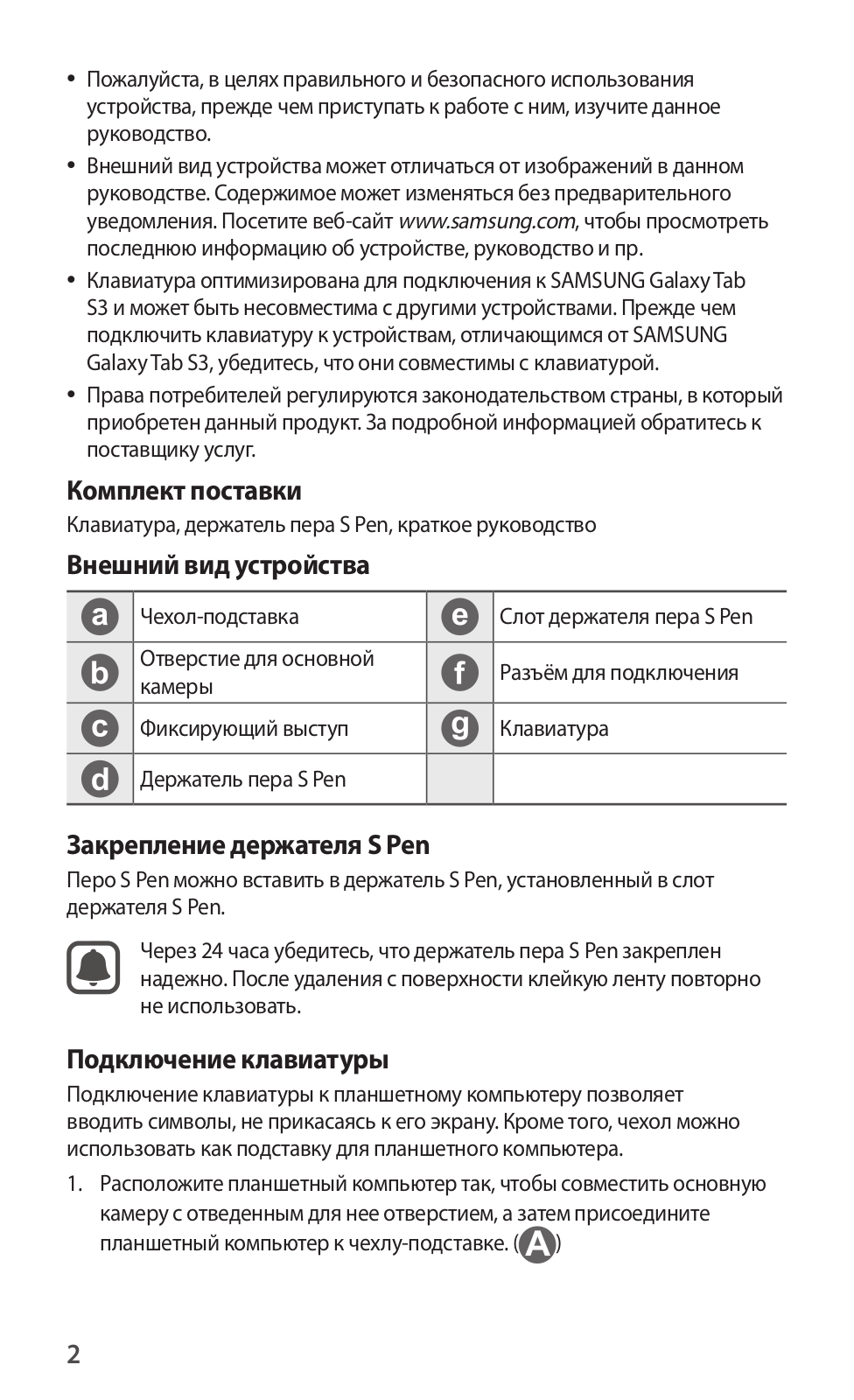 Samsung EJ-FT820BSRGRU User Manual