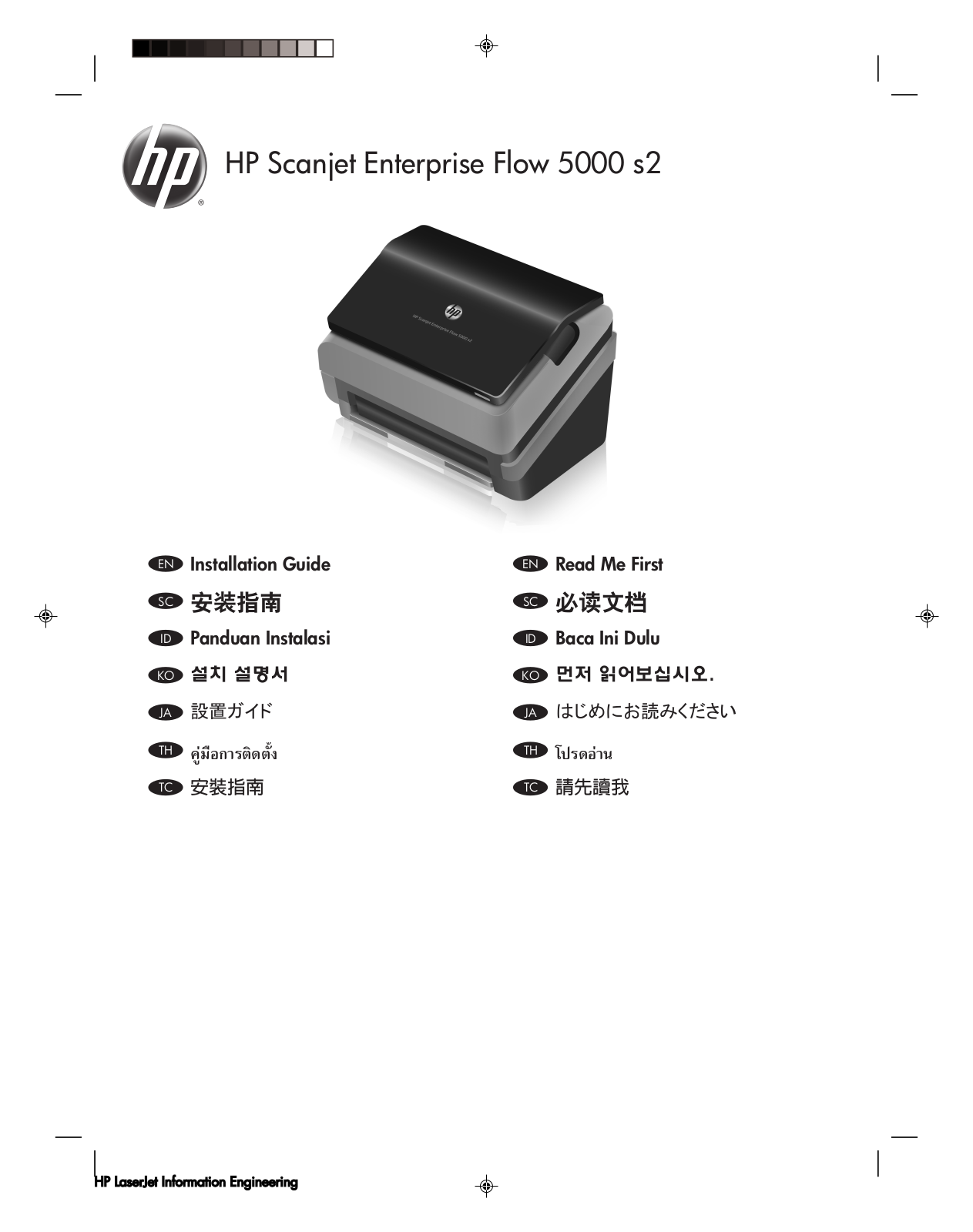 HP Scanjet 5000 s2 Installation Guide