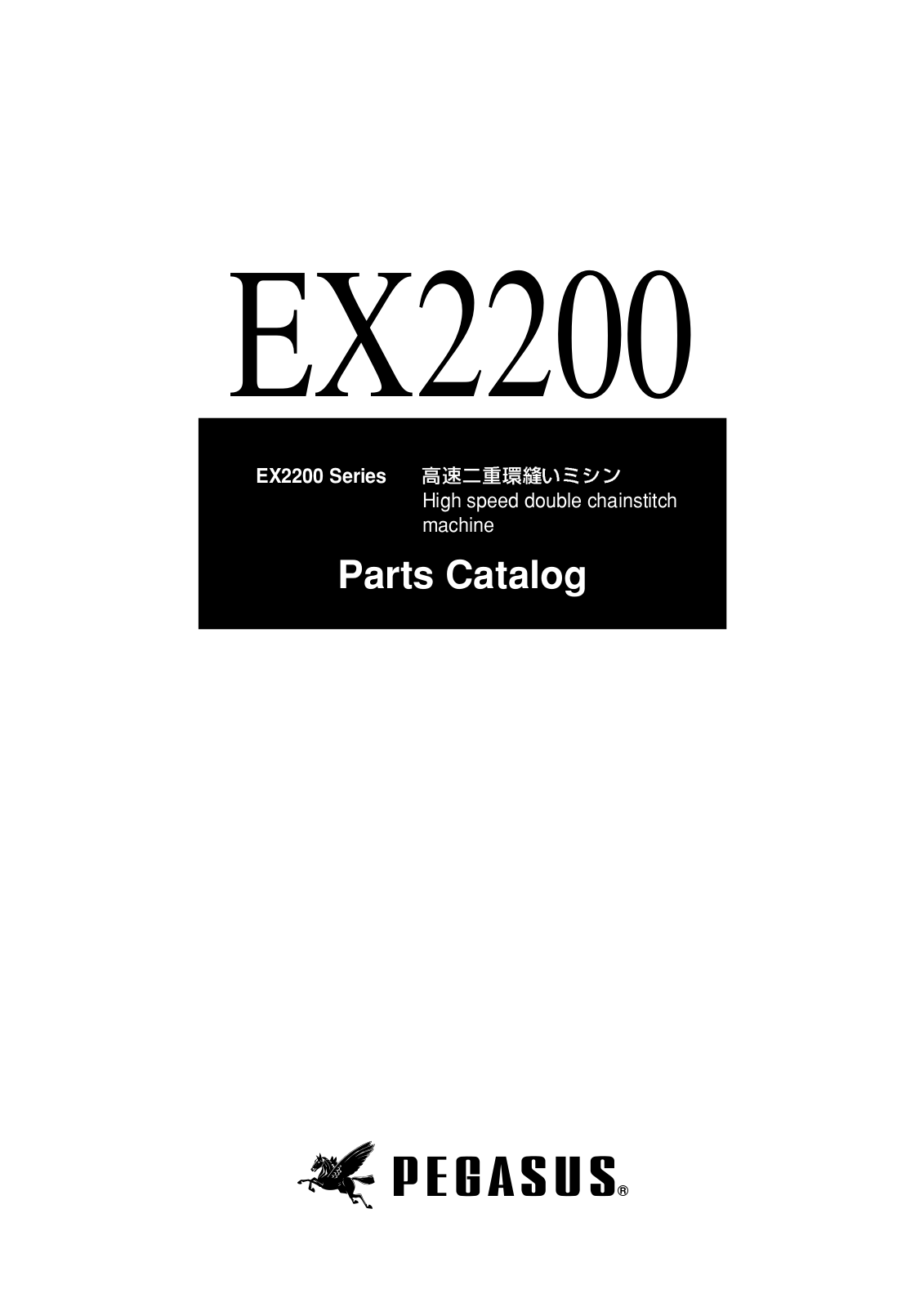 PEGASUS EX2200 Parts List