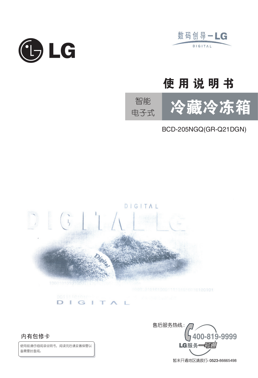 LG GR-Q21DGN Product Manual