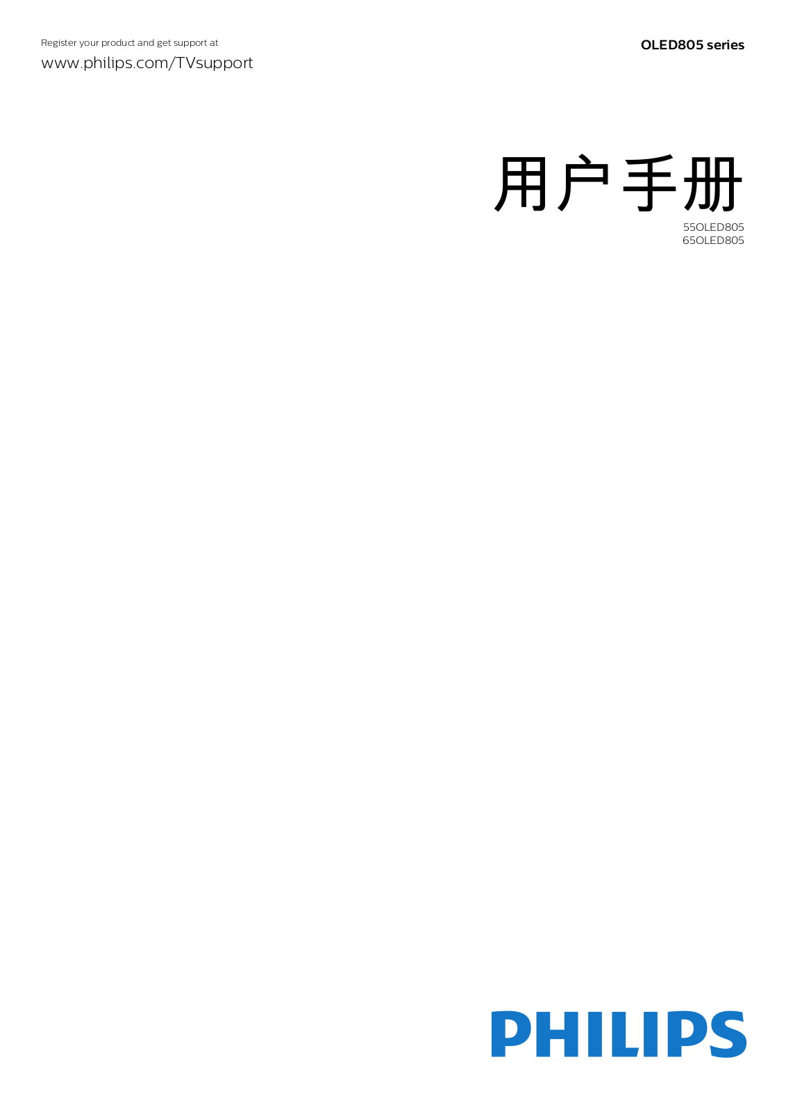 Philips 55OLED805/56, 65OLED805/56 user manual - ManualMachine.com