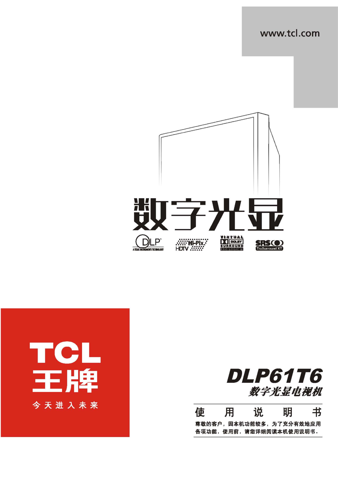 TCL DLP61T6 User Manual