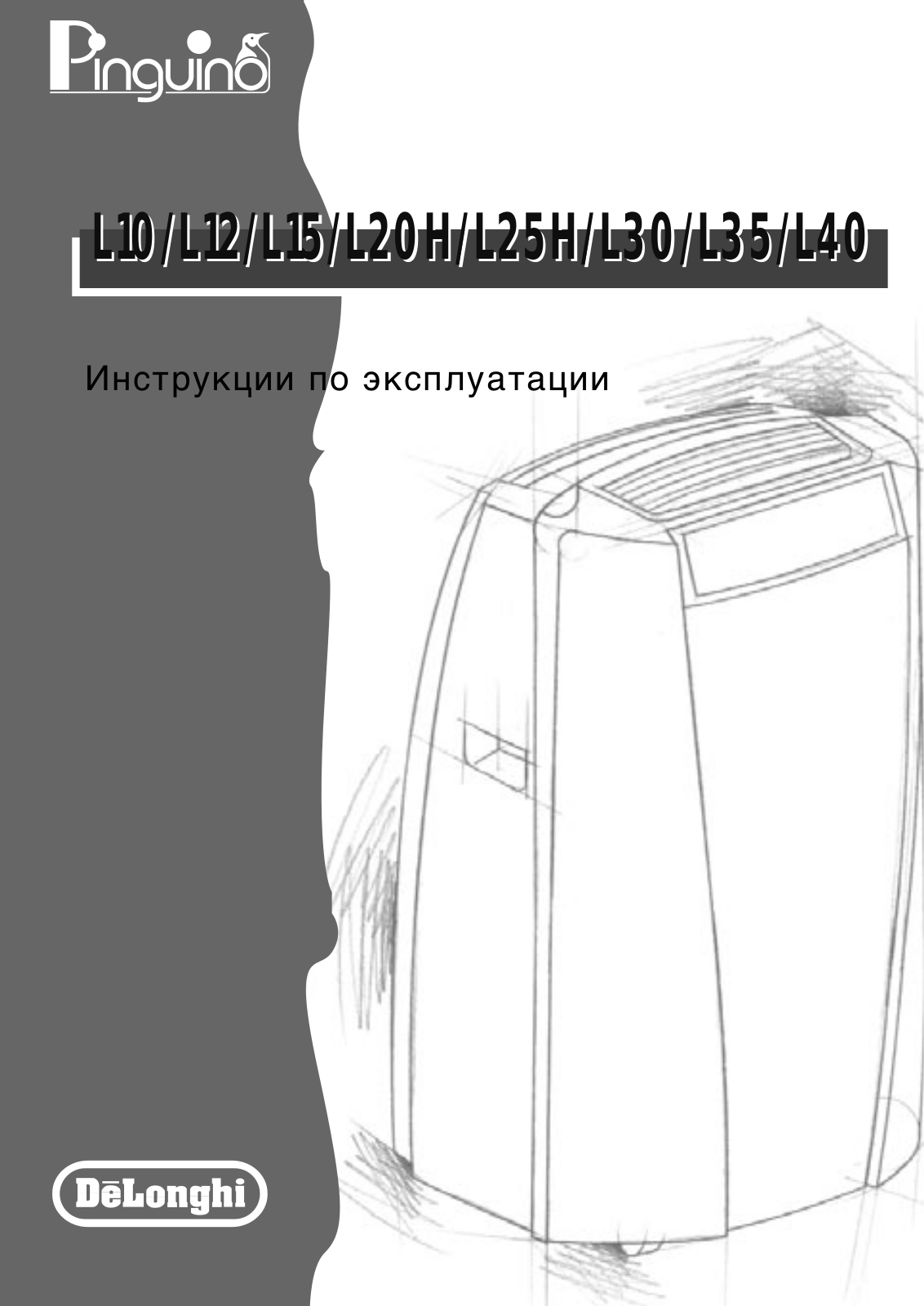 DELONGHI L40, L12 User Manual