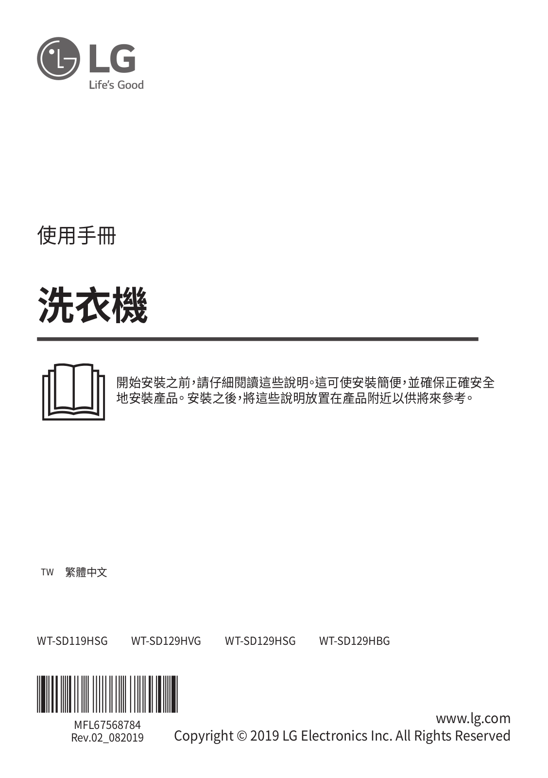 LG WT-SD139HBG User manual