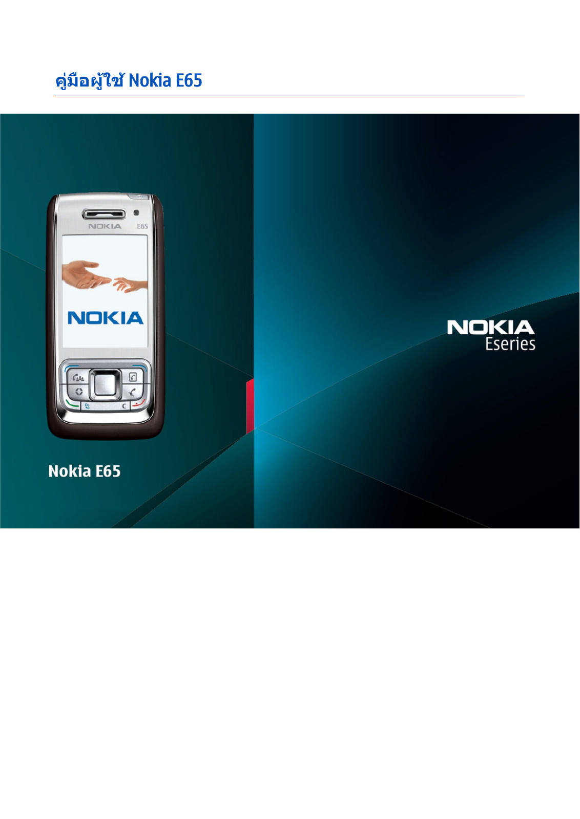 Nokia E65 User Manual