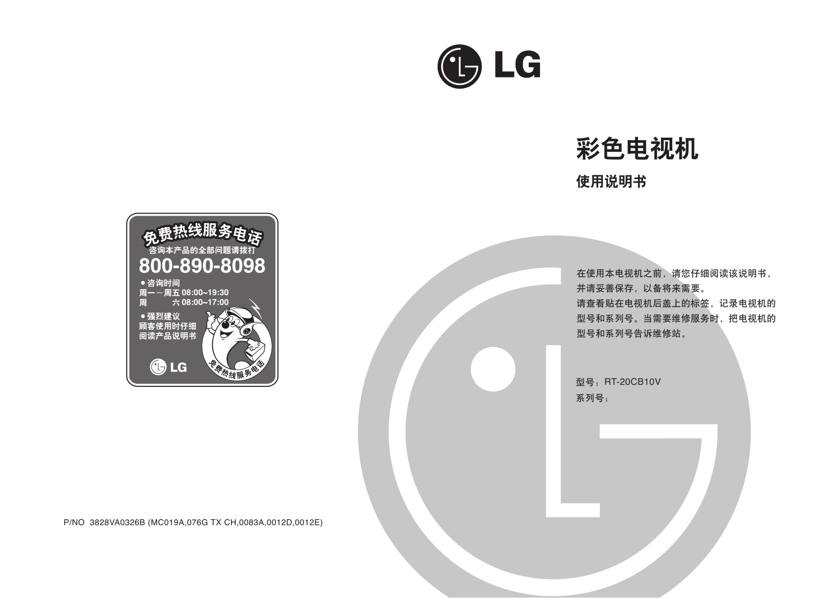 LG RT-21CB10V User Manual - ManualMachine.com