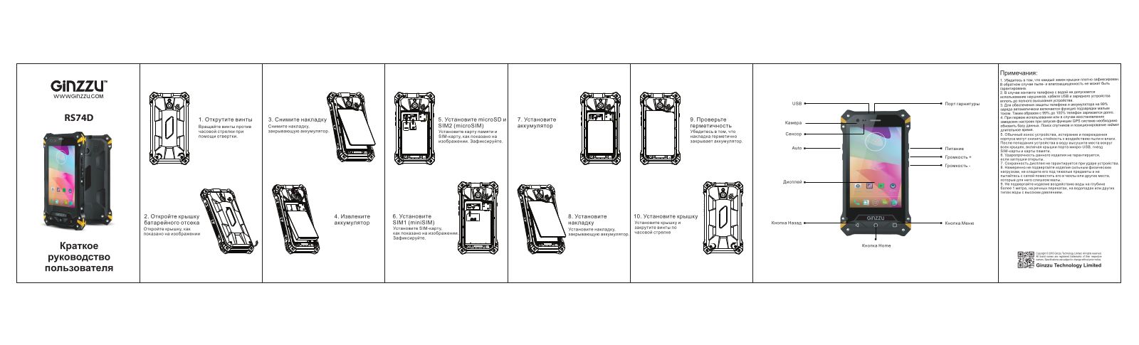 Ginzzu RS74D User manual