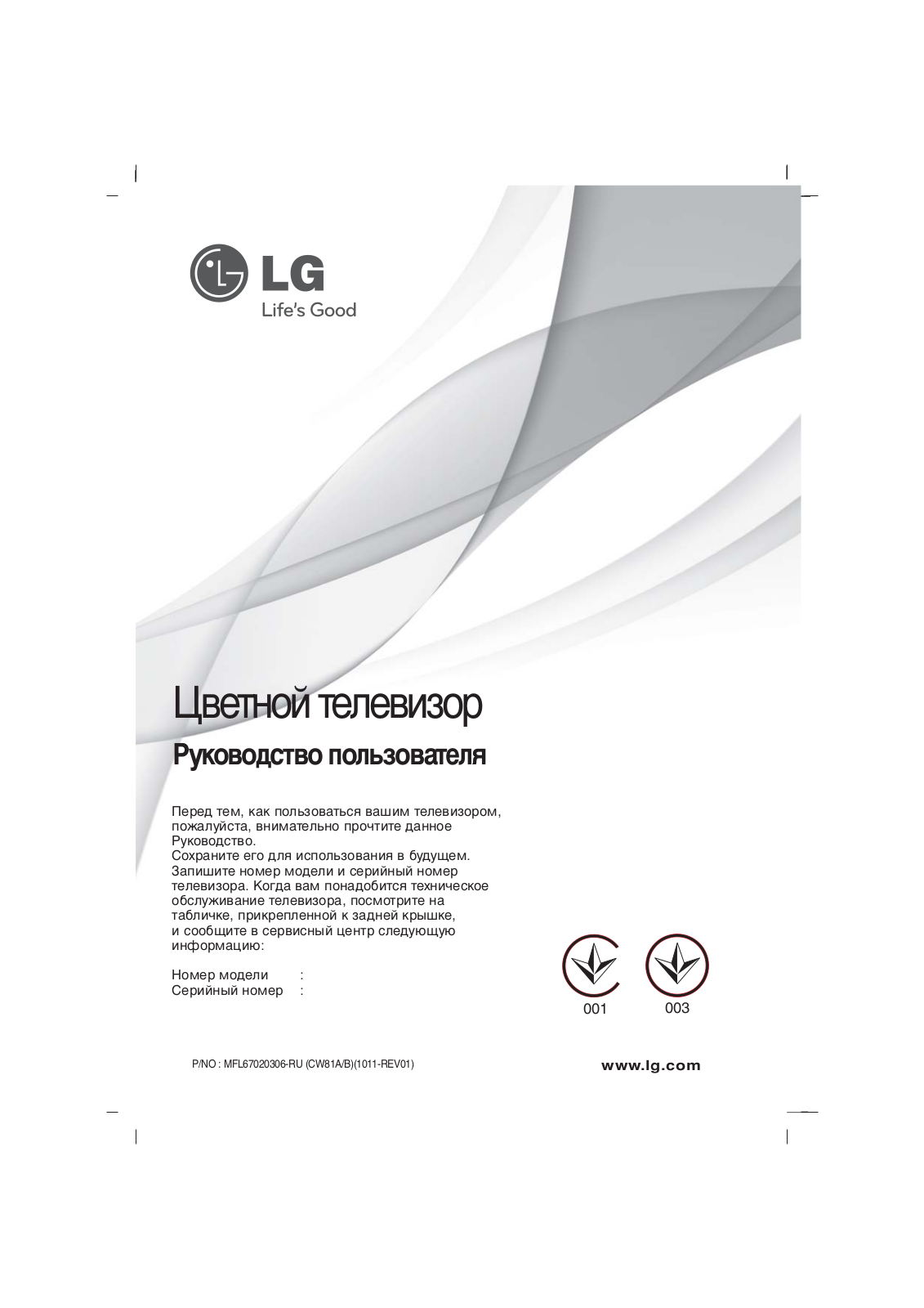 LG 21FU3RG, 21FK2RG, 21SA3RG, 21SA2RG, 21SA1RG User Manual