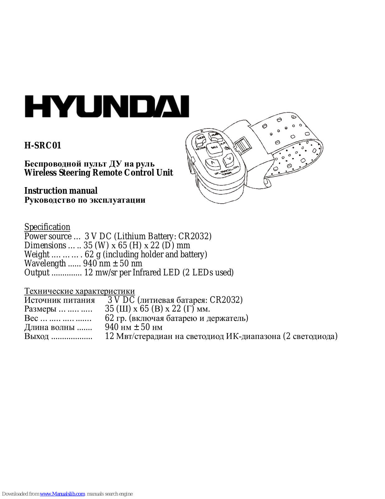 Hyundai H-SRC01 Instruction Manual