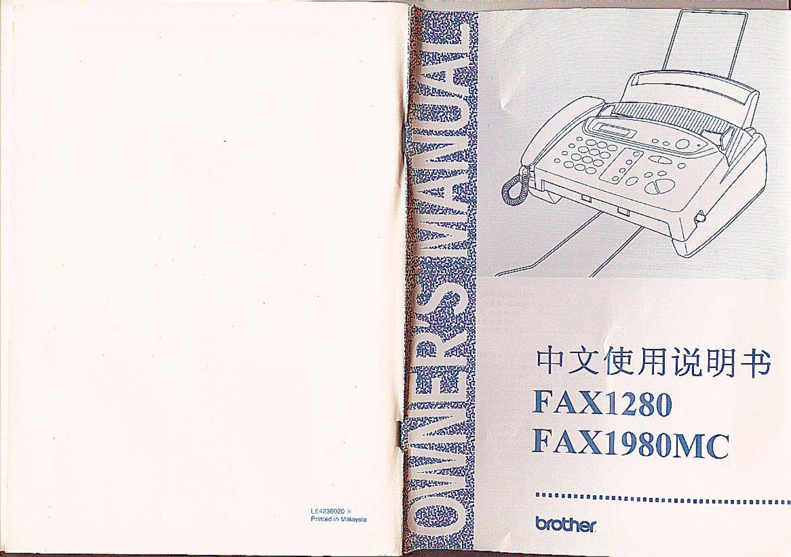 Brother FAX1280, Fax1980MC User Manual