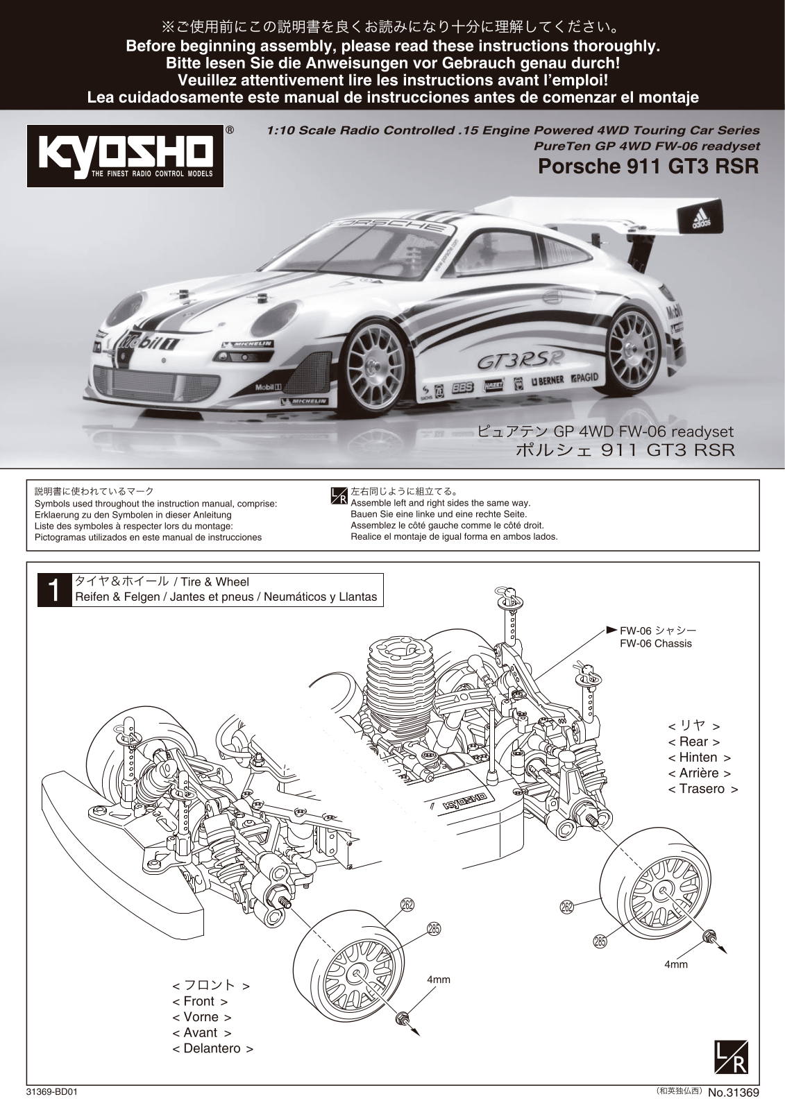 KYOSHO Porsche 911 GT3 RSR User Manual