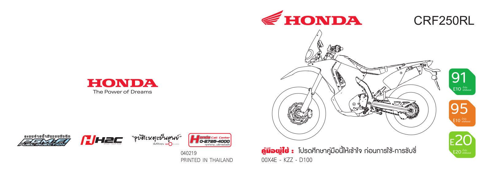 Honda CRF250RL (2019) User guide - ManualMachine.com