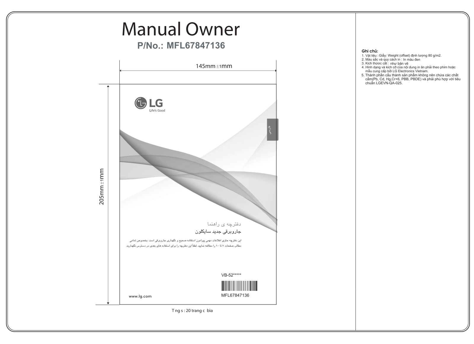 LG VB-5220HTS, VB-5220HRF User Guide