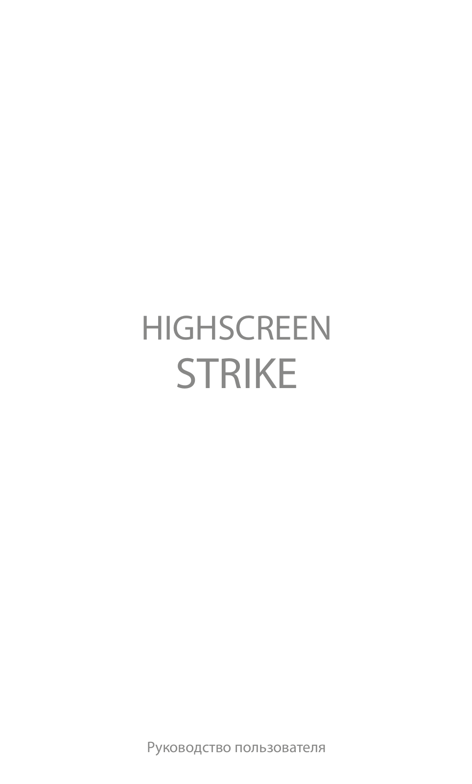 Highscreen Strike User manual