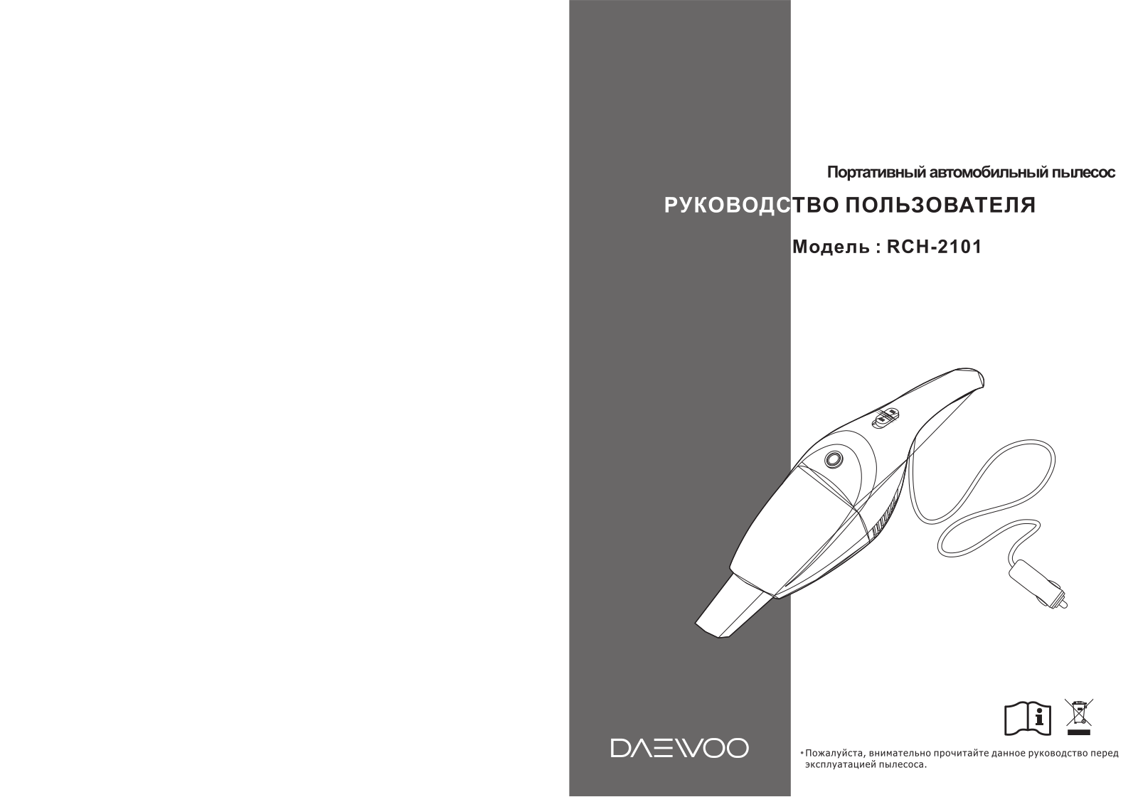 Daewoo RCH-2101 User Manual