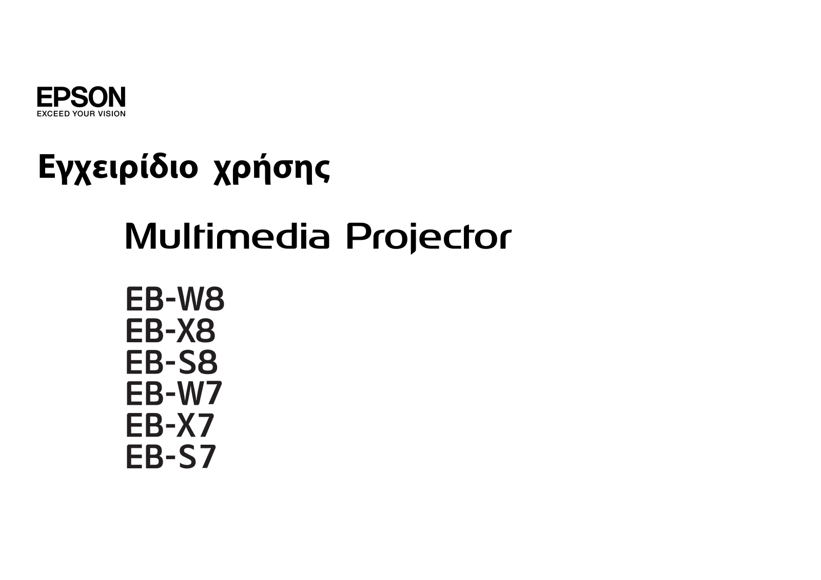 Epson EB-X8 User's Guide