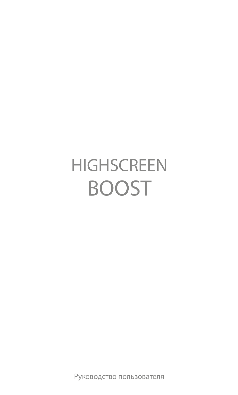 Highscreen Boost User manual