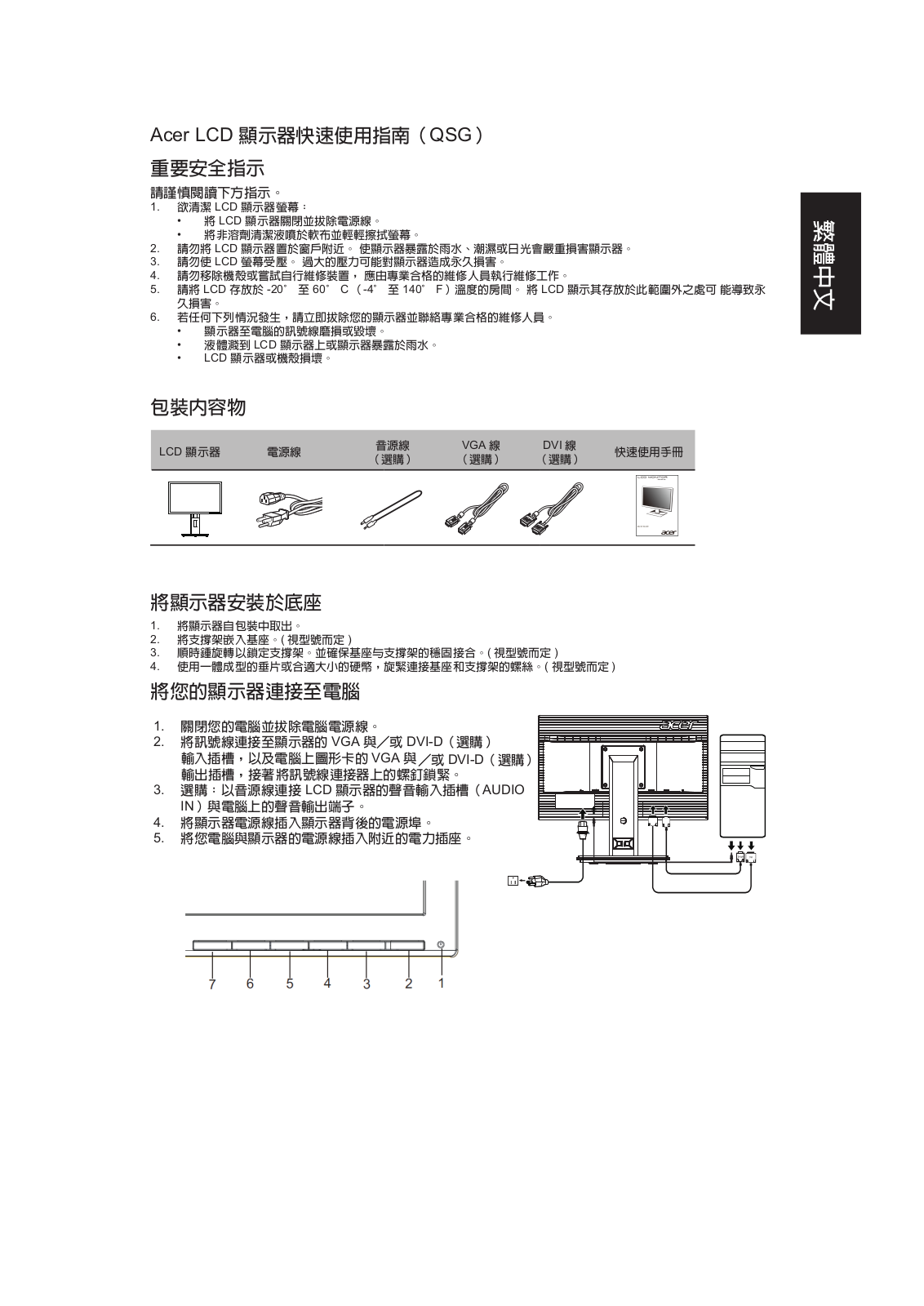 Acer B206HQL User Manual