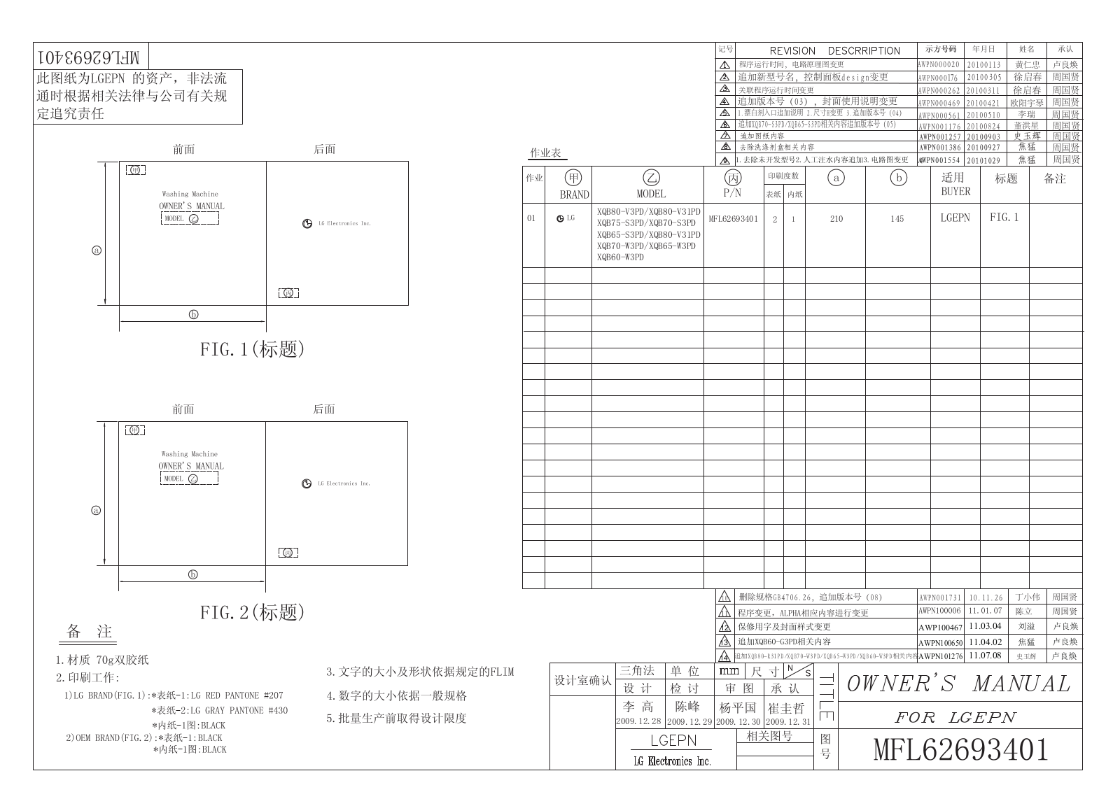 LG XQB80-R31PD Users guide